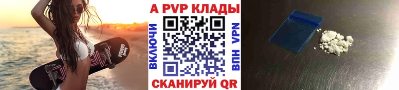 Альфа ПВП крисы CK купить сайты Приморско-Ахтарск