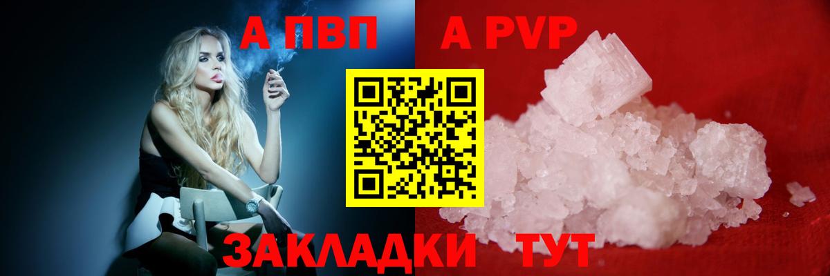 Alpha PVP СК КРИС  Вход с VPN  A-PVP VHQ  Приморско-Ахтарск 
