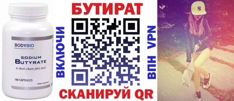цена наркотик Приморско-Ахтарск БУТИРАТ BDO 33%