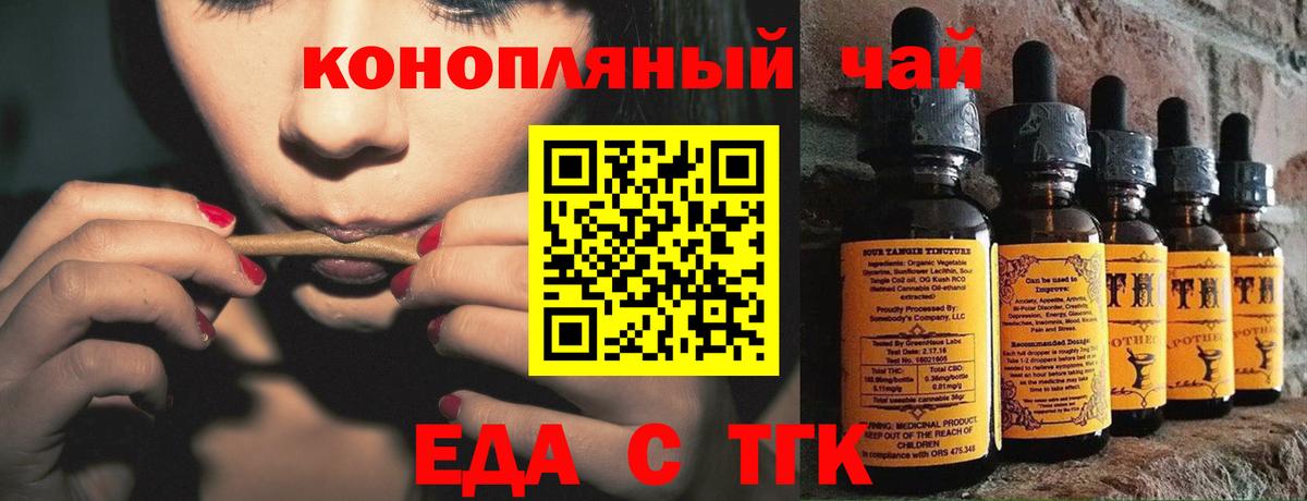 Печенье с ТГК марихуана  Вход с VPN  Приморско-Ахтарск 