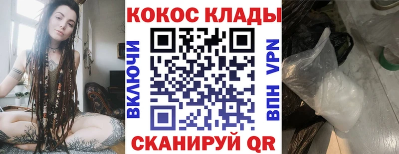 мега ССЫЛКА  Приморско-Ахтарск  Cocaine VHQ 