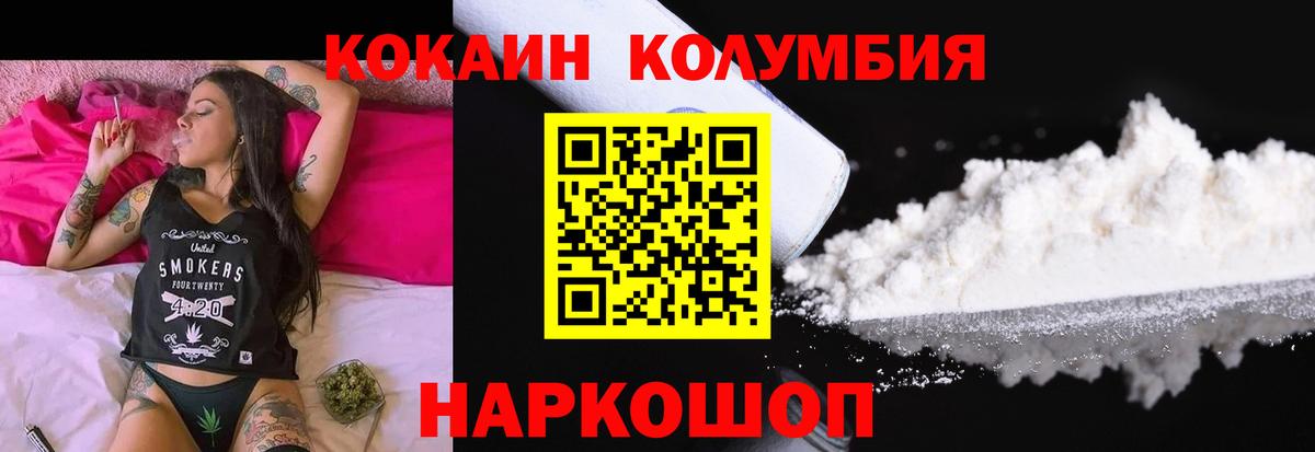 Cocaine 98% Приморско-Ахтарск