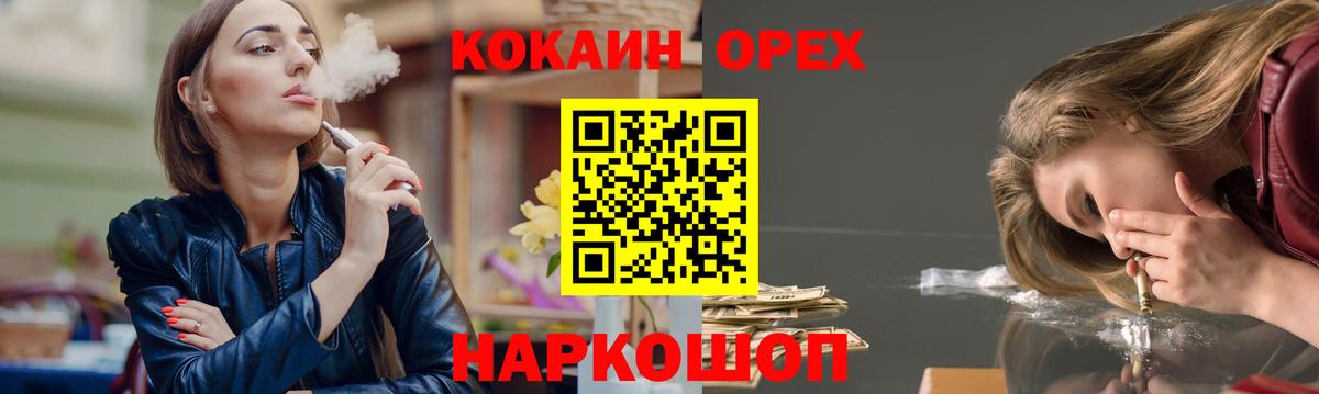 Бошки Шишки  Гашиш  Вход с VPN  Приморско-Ахтарск  MDMA  Меф кристаллы  Cocaine 