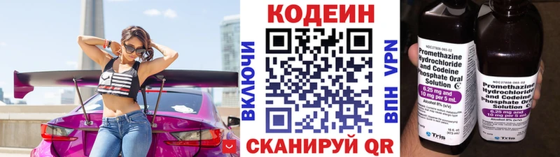 Кодеин напиток Lean (лин) KRAKEN вход Приморско-Ахтарск