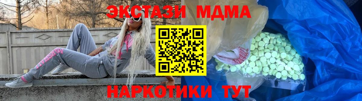 blacksprut зеркало  Экстази XTC  Вход с VPN  Приморско-Ахтарск 