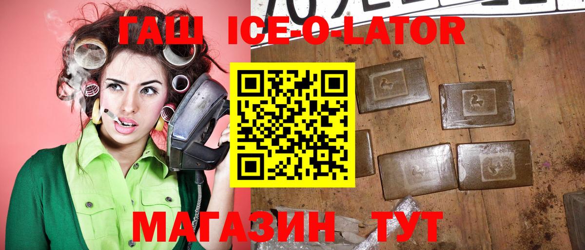 ГАШИШ Premium  Вход с VPN  ГАШИШ Premium  Приморско-Ахтарск 