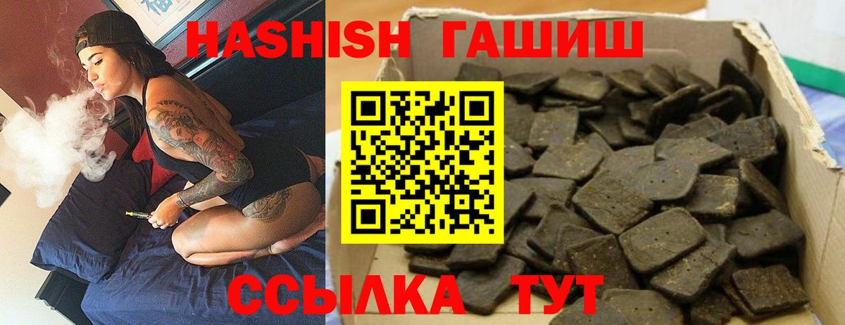 ГАШ hashish Приморско-Ахтарск