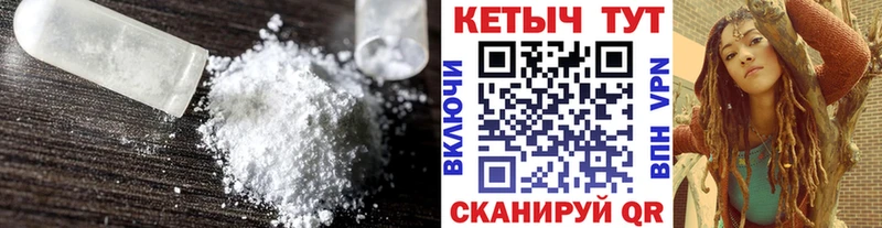КЕТАМИН VHQ  Приморско-Ахтарск 