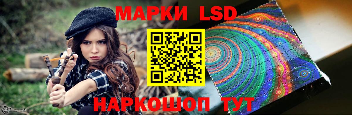 Приморско-Ахтарск  LSD-25 экстази кислота  Вход с VPN 