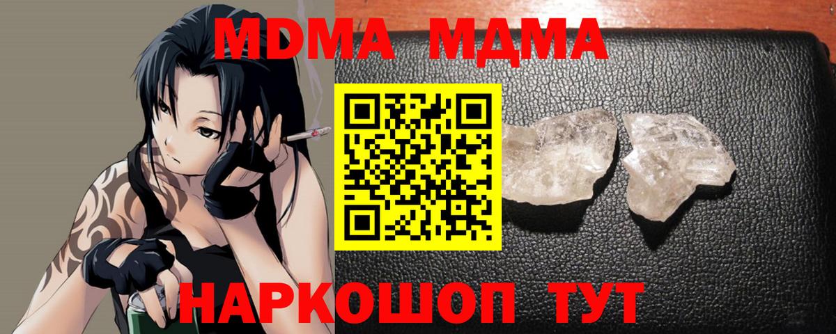 MDMA VHQ Приморско-Ахтарск