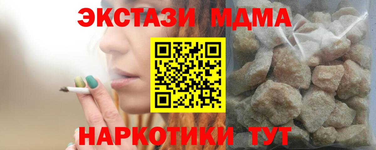 Приморско-Ахтарск  MDMA crystal  МДМА  МДМА кристаллы  Вход с VPN 