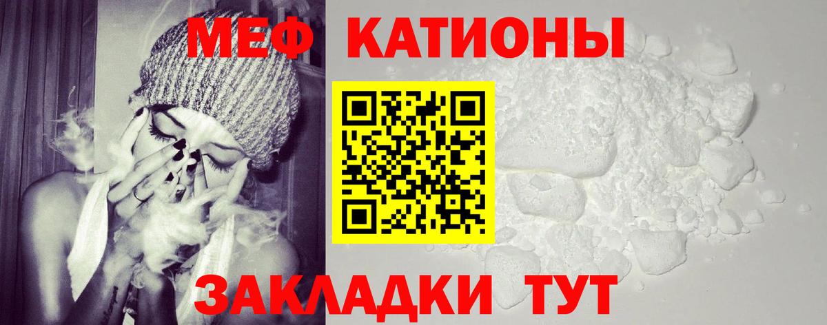Меф  МЯУ-МЯУ mephedrone  Меф  Приморско-Ахтарск  МЕФ VHQ  Вход с VPN 