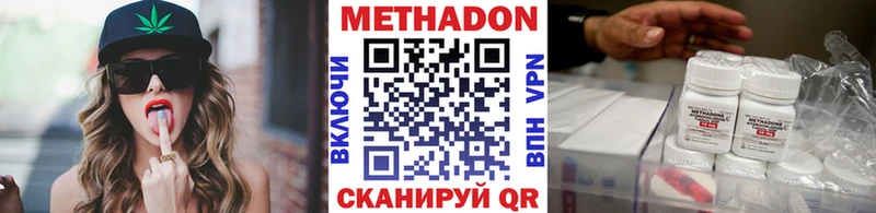 OMG ONION  Приморско-Ахтарск  Метадон VHQ 