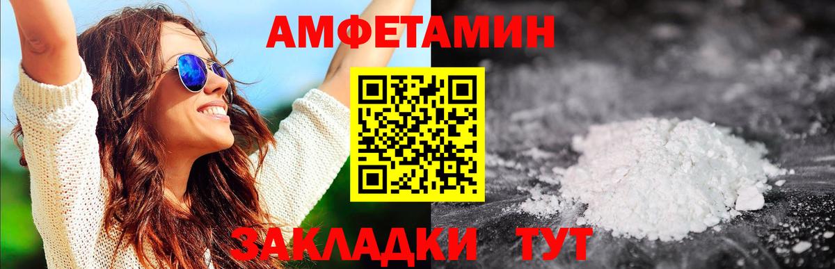 МЕТАМФЕТАМИН кристалл Приморско-Ахтарск
