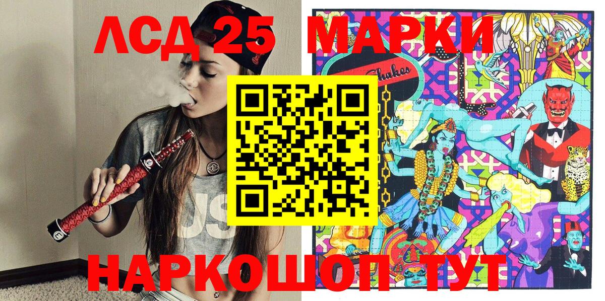 Марки 25I-NBOMe 1500мкг  Вход с VPN  Приморско-Ахтарск  Марки 25I-NBOMe 1500мкг 