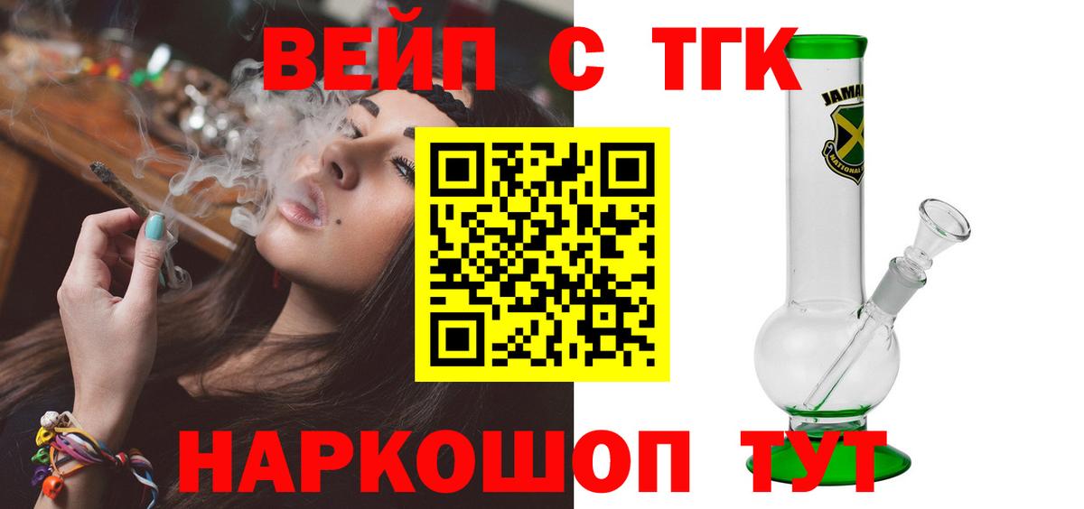 ТГК гашишное масло  хочу наркоту  Приморско-Ахтарск  Вход с VPN 